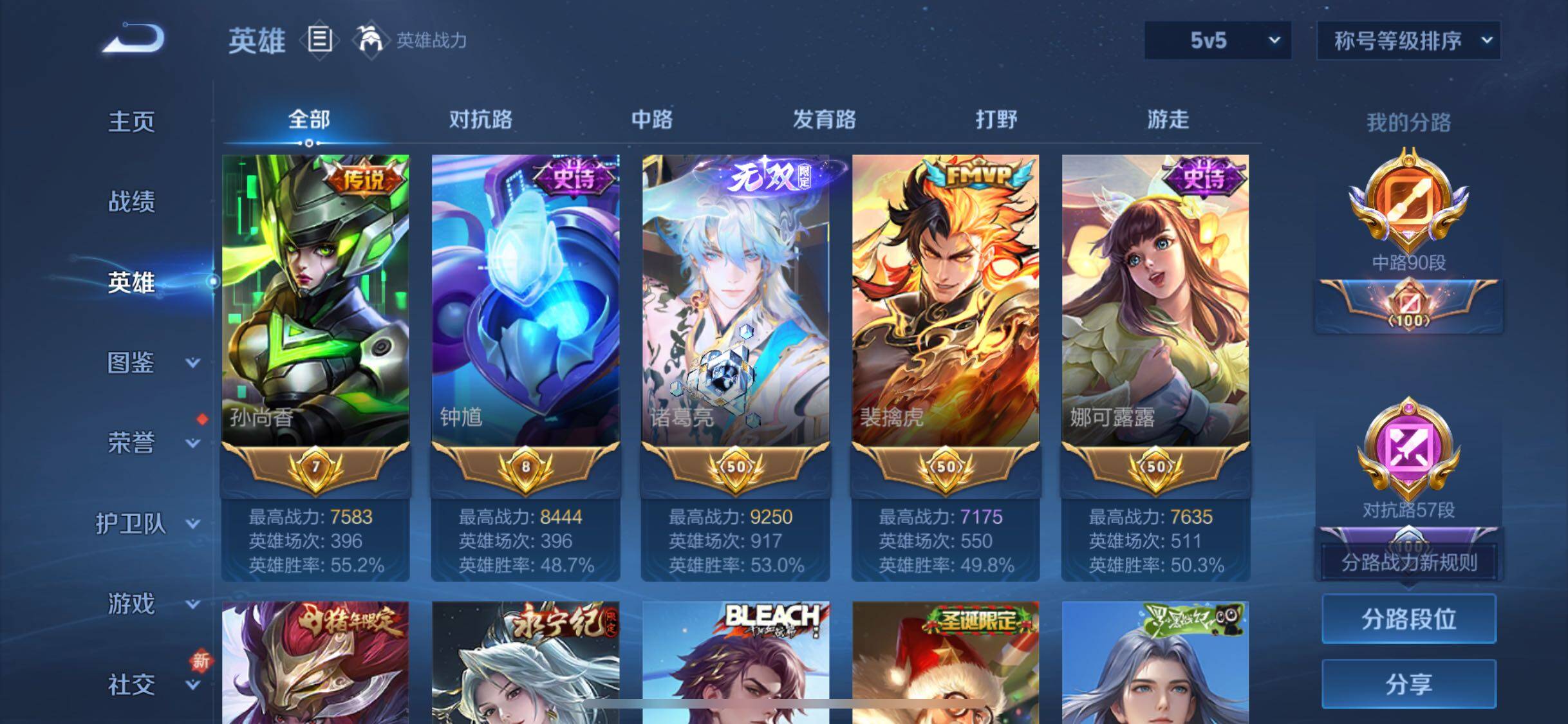 WZCMW3400103王者荣耀账号详情图6