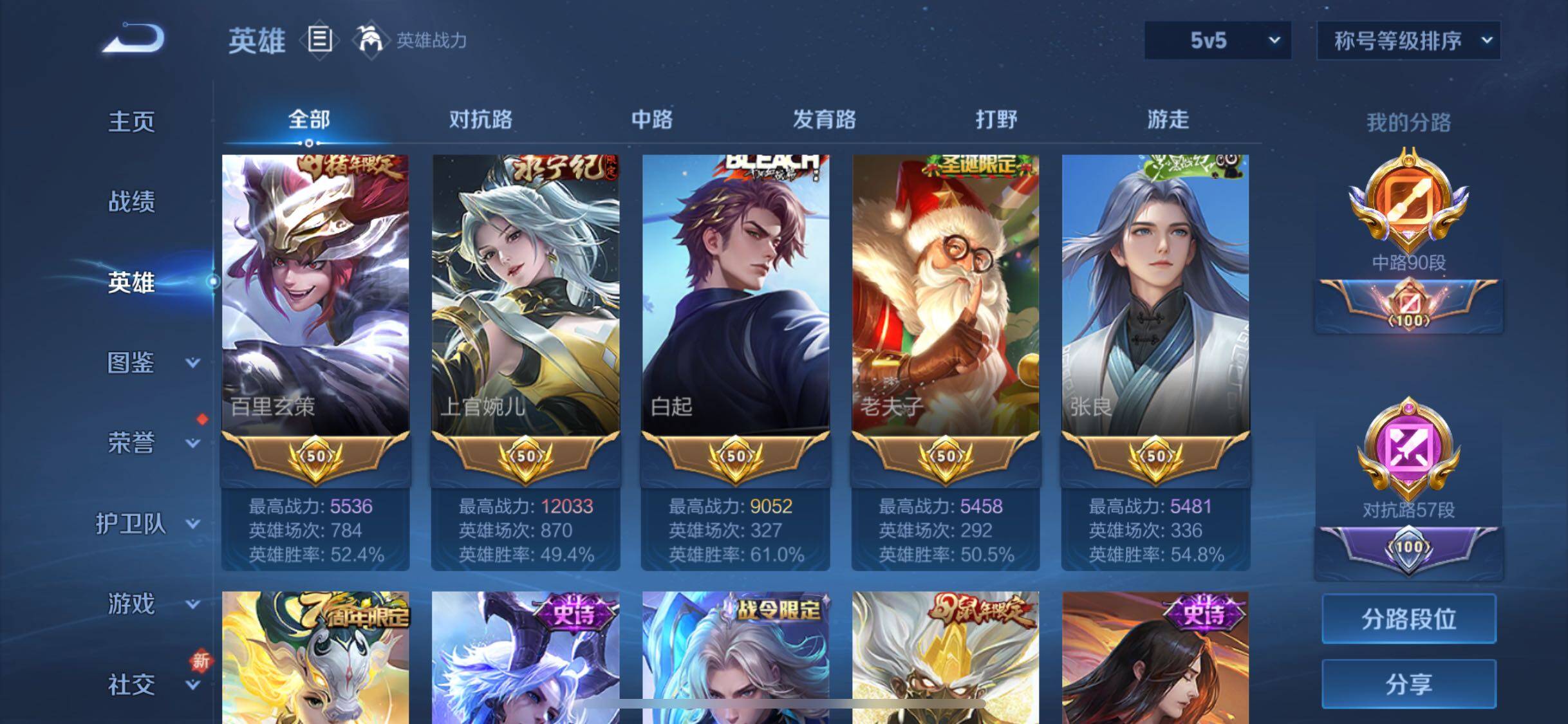 WZCMW3400103王者荣耀账号详情图8