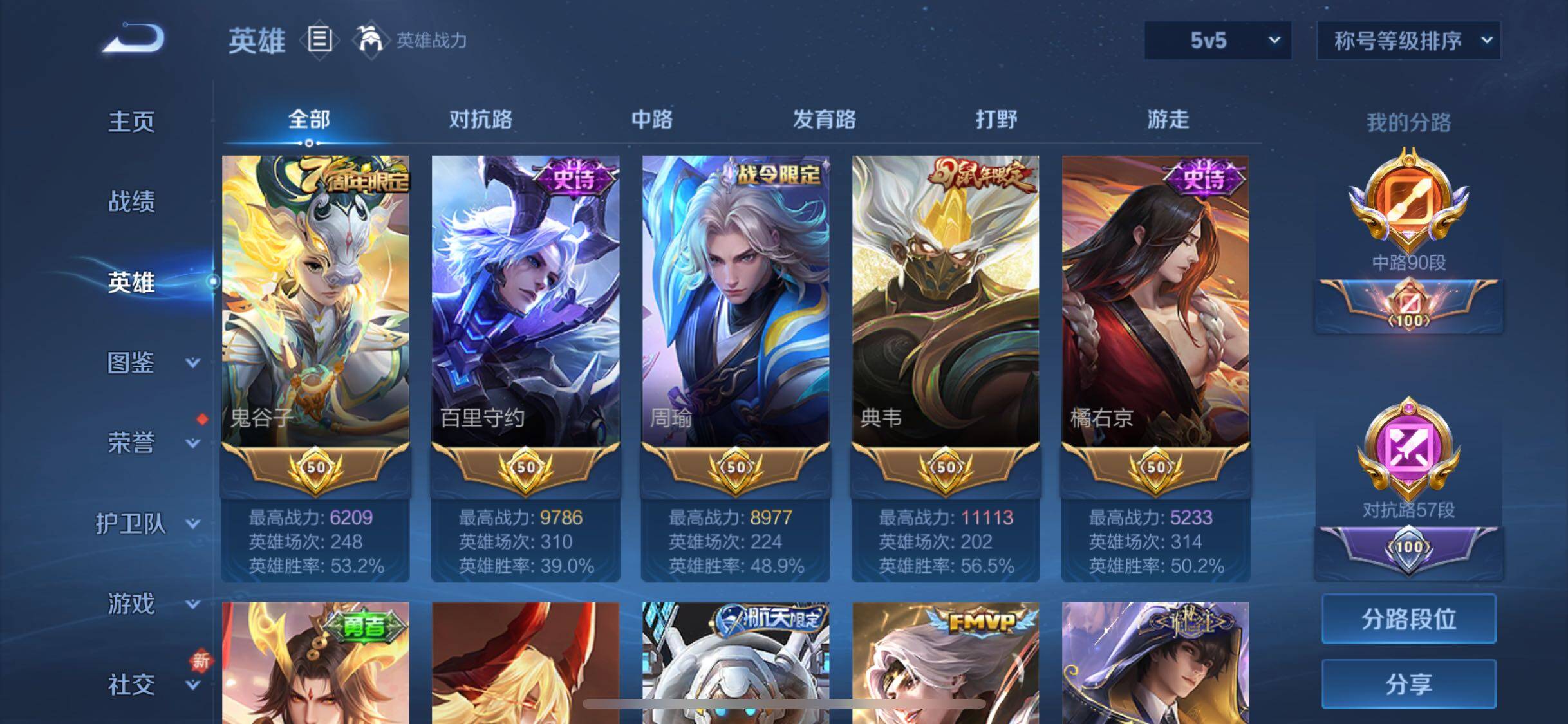 WZCMW3400103王者荣耀账号详情图7