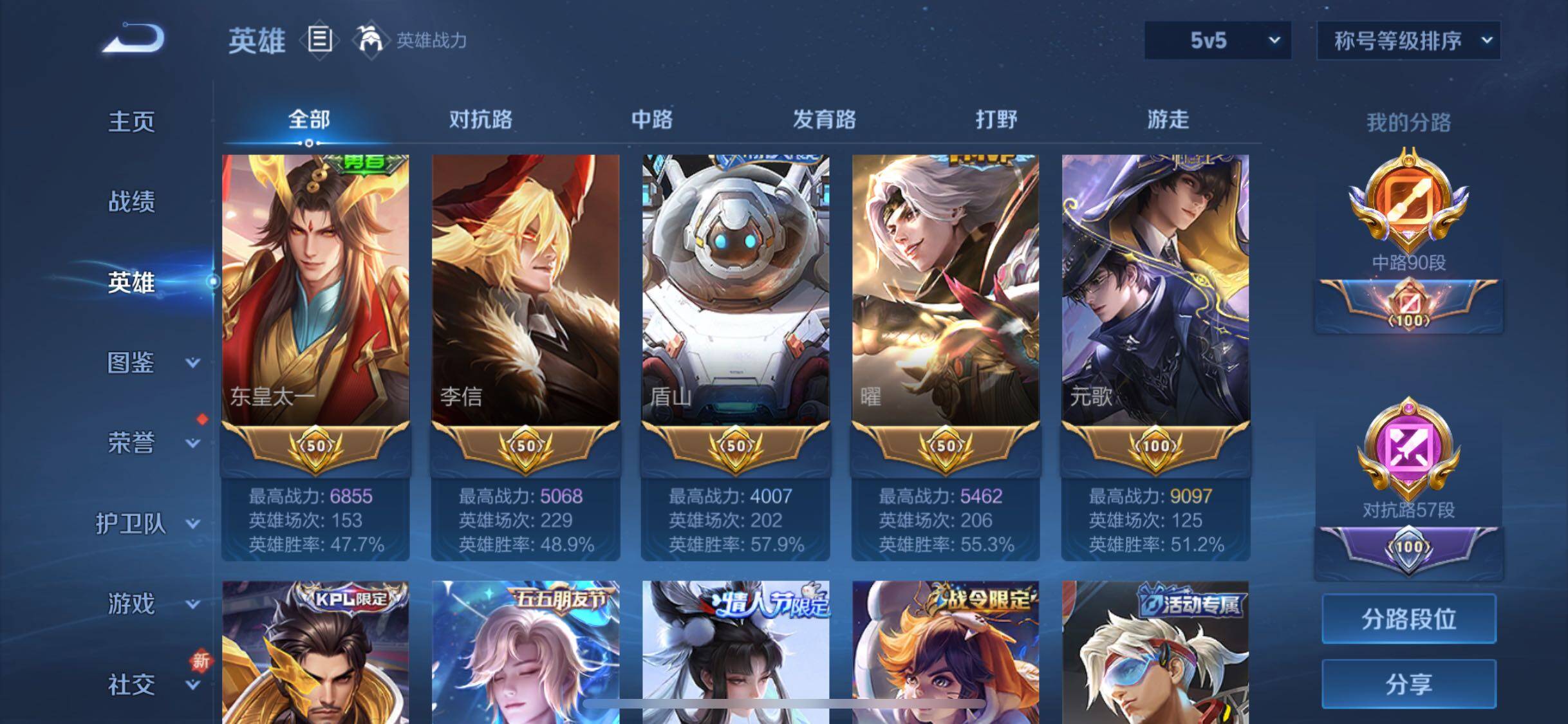 WZCMW3400103王者荣耀账号详情图9