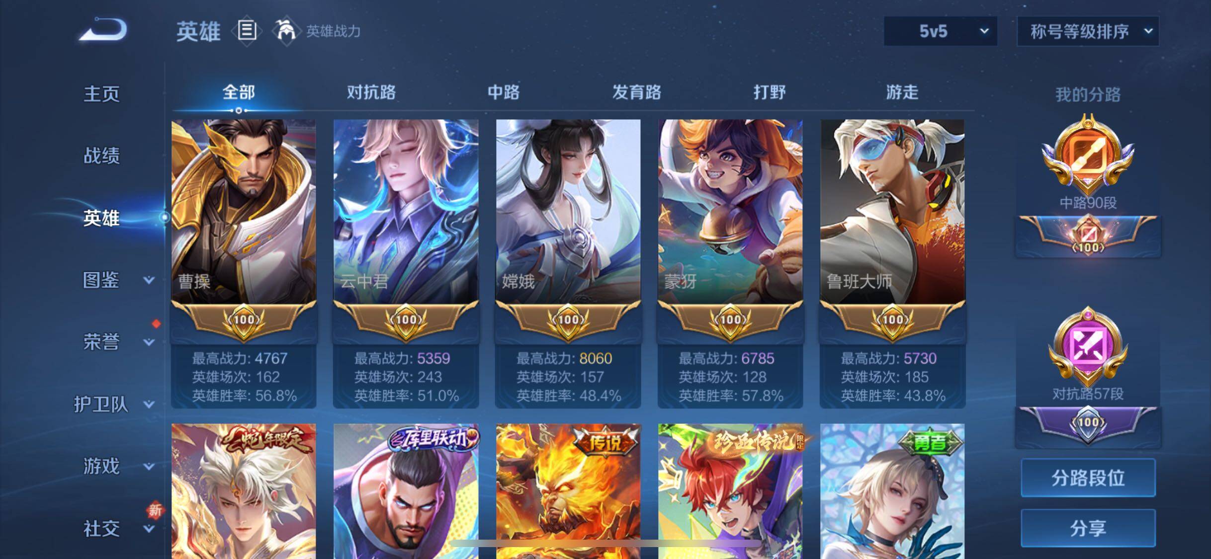 WZCMW3400103王者荣耀账号详情图10