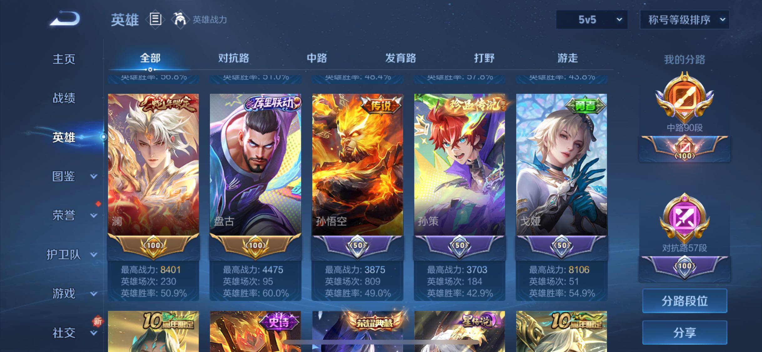 WZCMW3400103王者荣耀账号详情图11