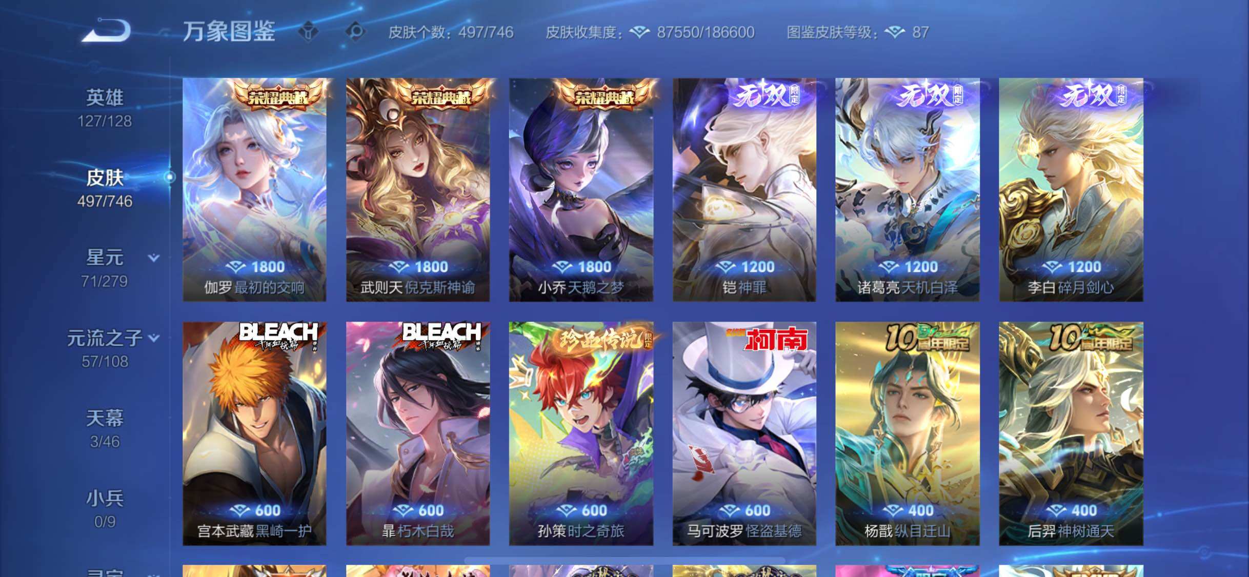 WZCMW3400103王者荣耀账号详情图18