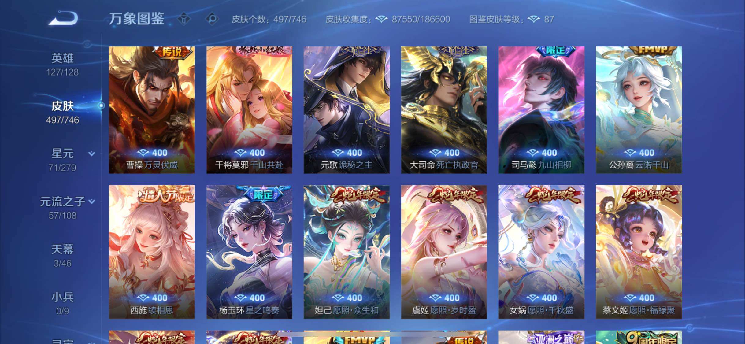 WZCMW3400103王者荣耀账号详情图21