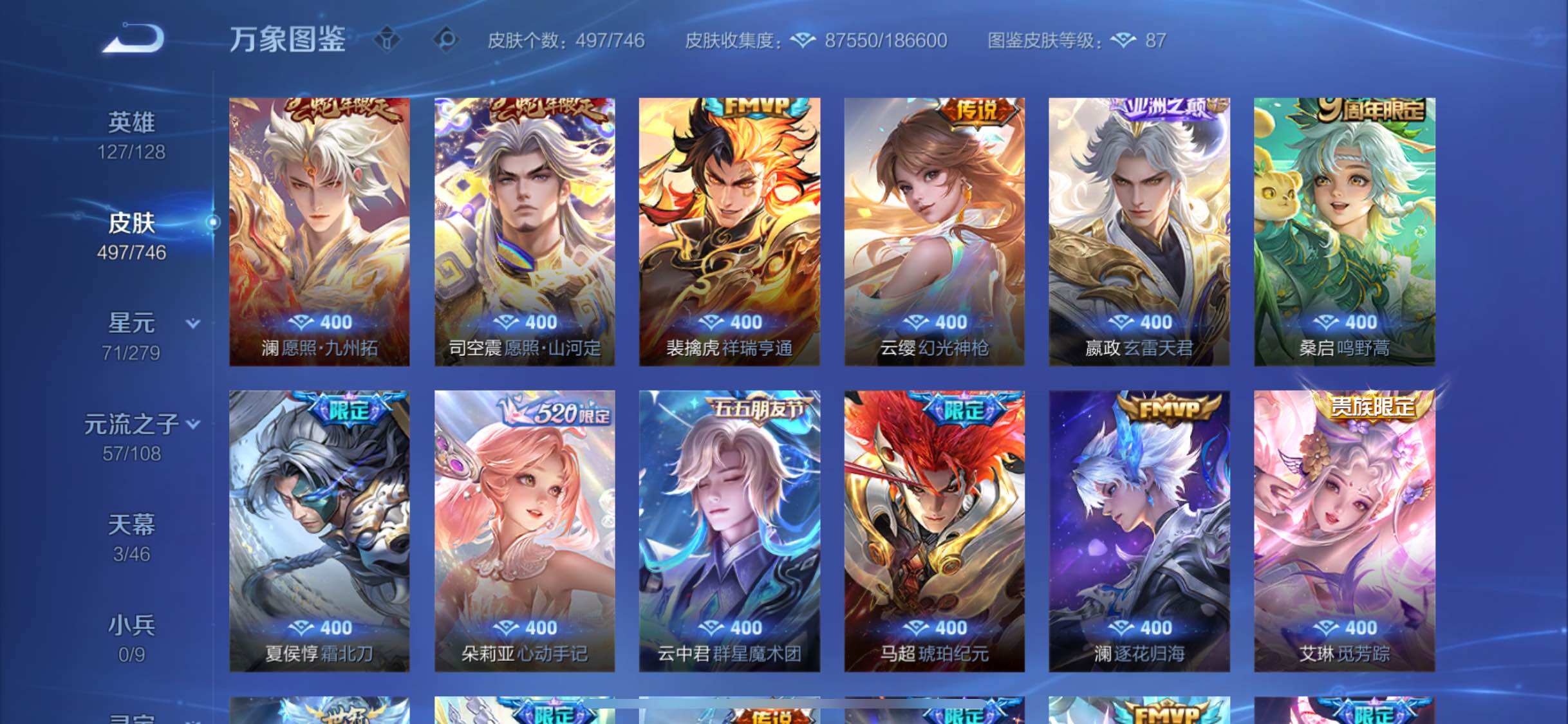 WZCMW3400103王者荣耀账号详情图20