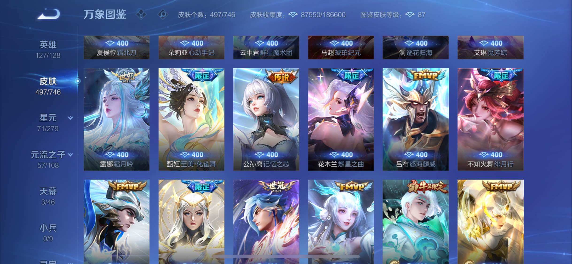 WZCMW3400103王者荣耀账号详情图19