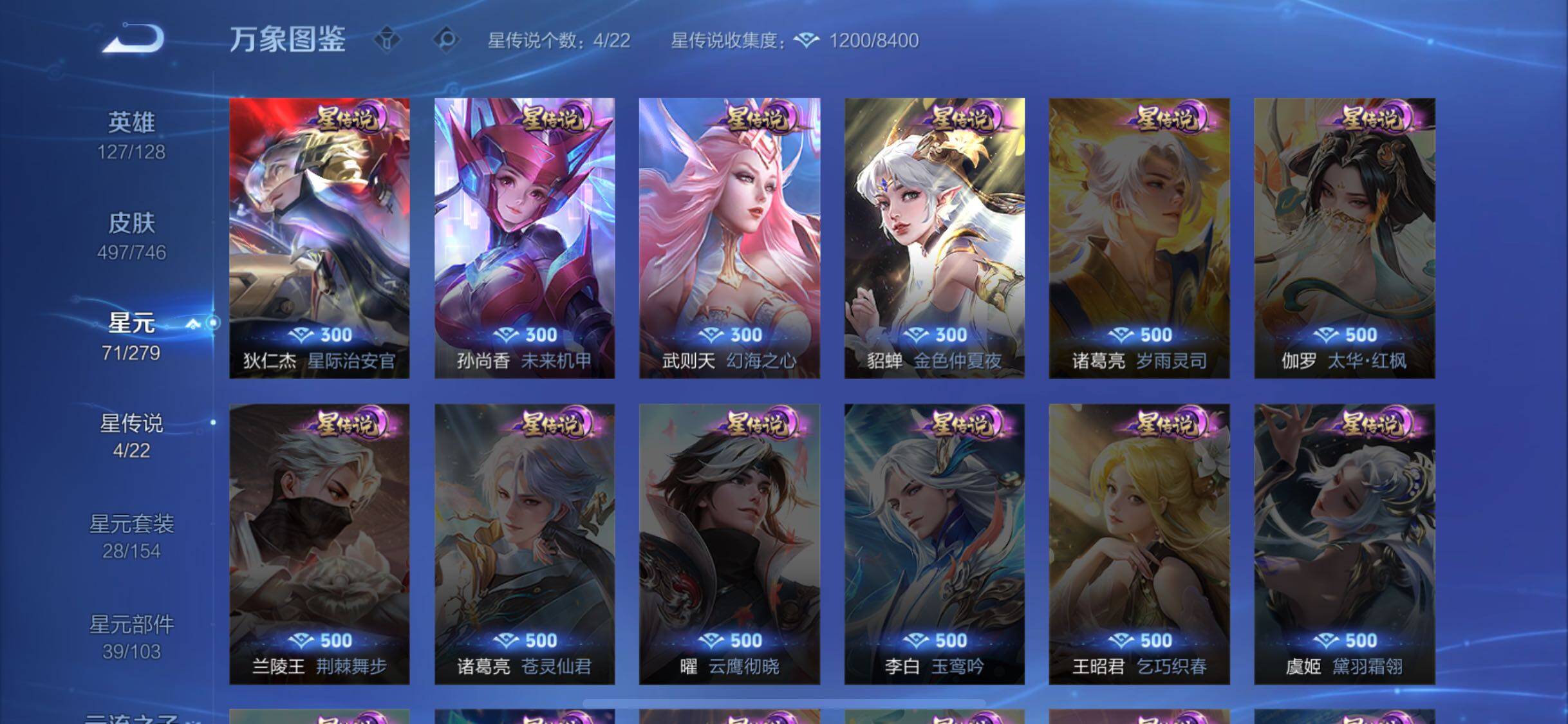 WZCMW3400103王者荣耀账号详情图22