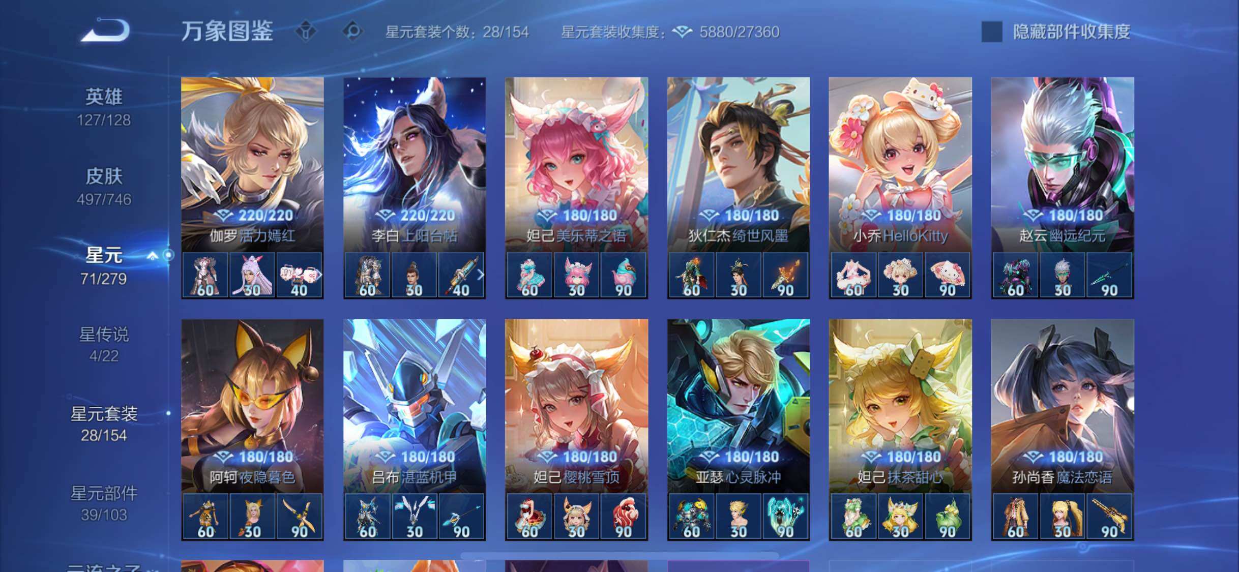 WZCMW3400103王者荣耀账号详情图23