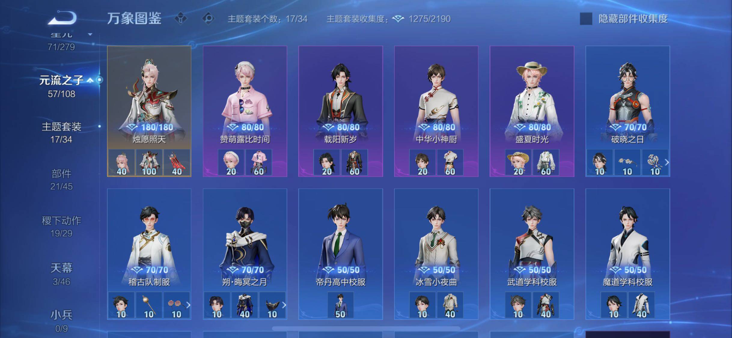 WZCMW3400103王者荣耀账号详情图24