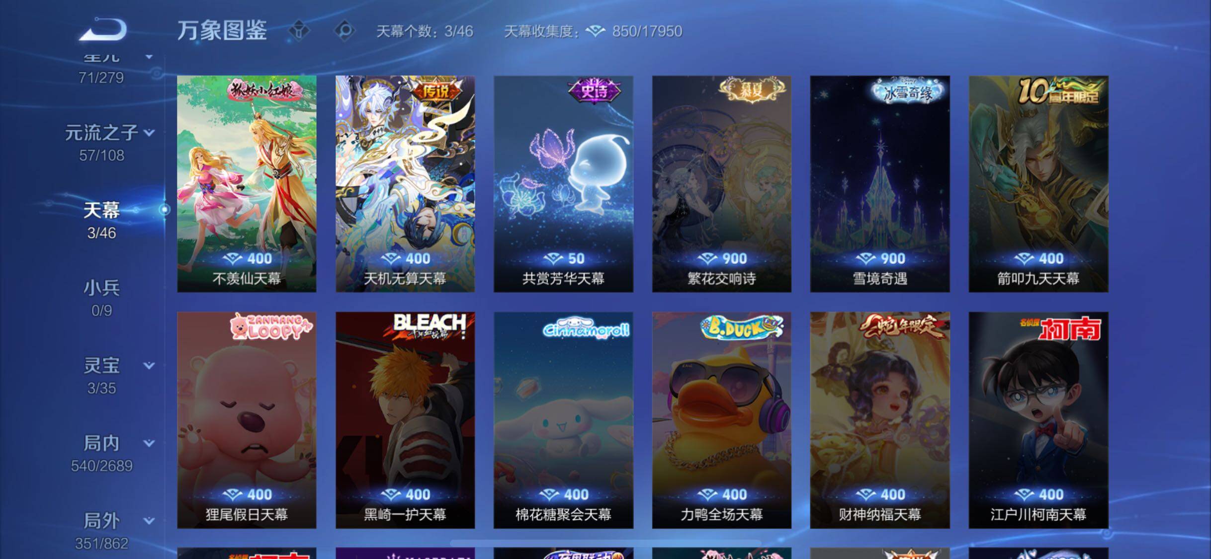 WZCMW3400103王者荣耀账号详情图25