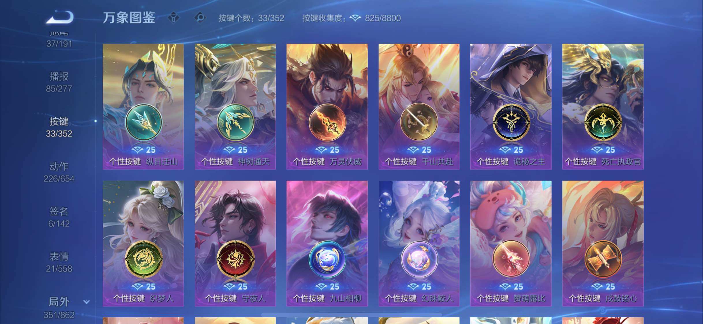 WZCMW3400103王者荣耀账号详情图26