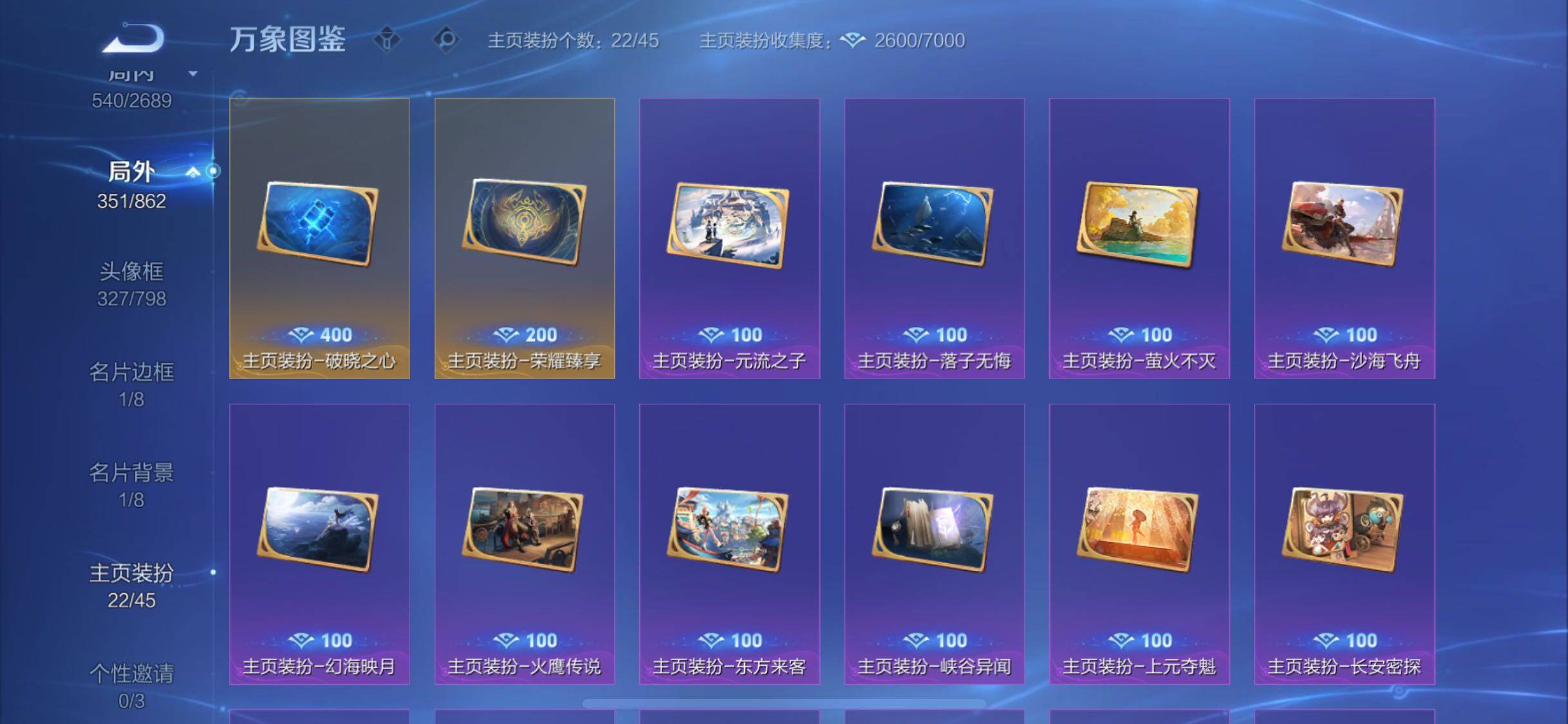 WZCMW3400103王者荣耀账号详情图28