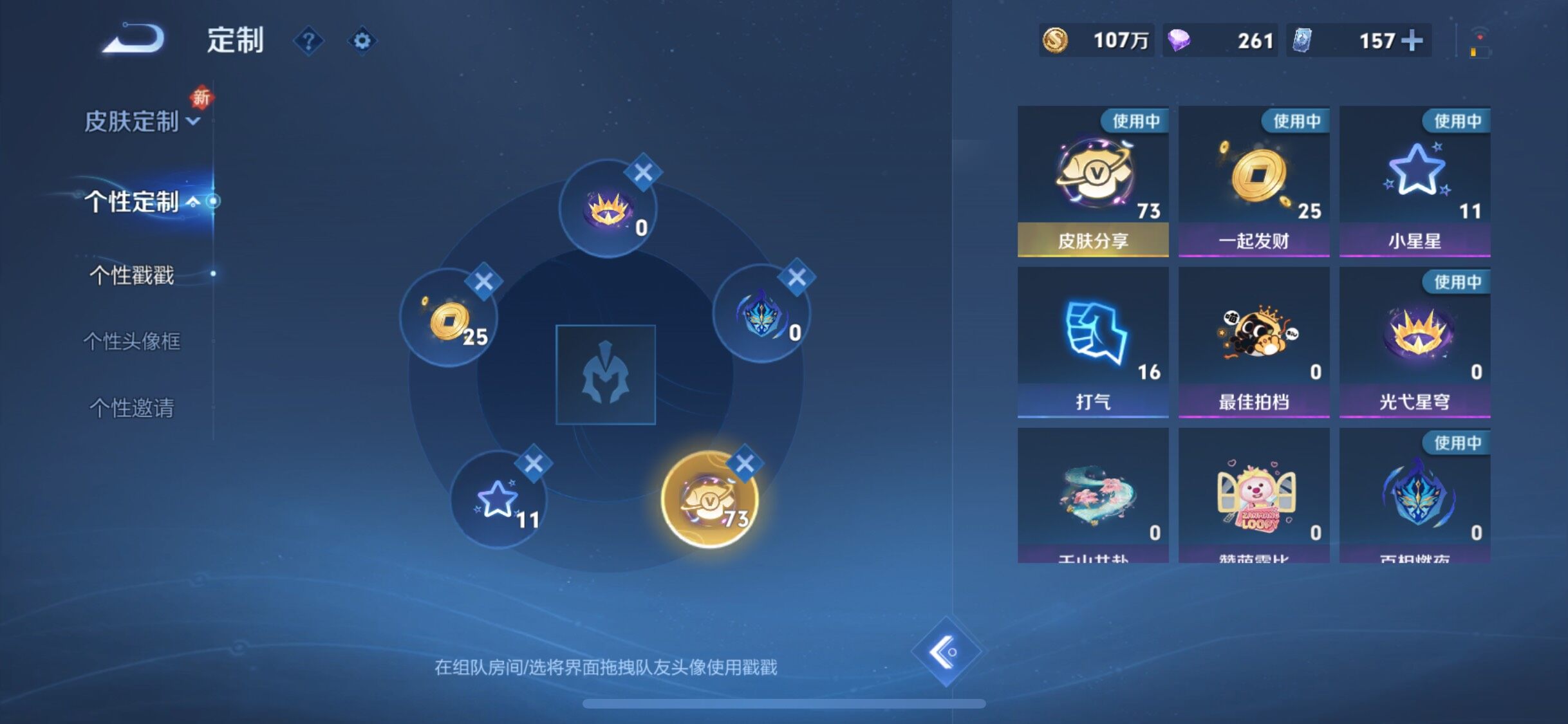 WZCMW3400103王者荣耀账号详情图29