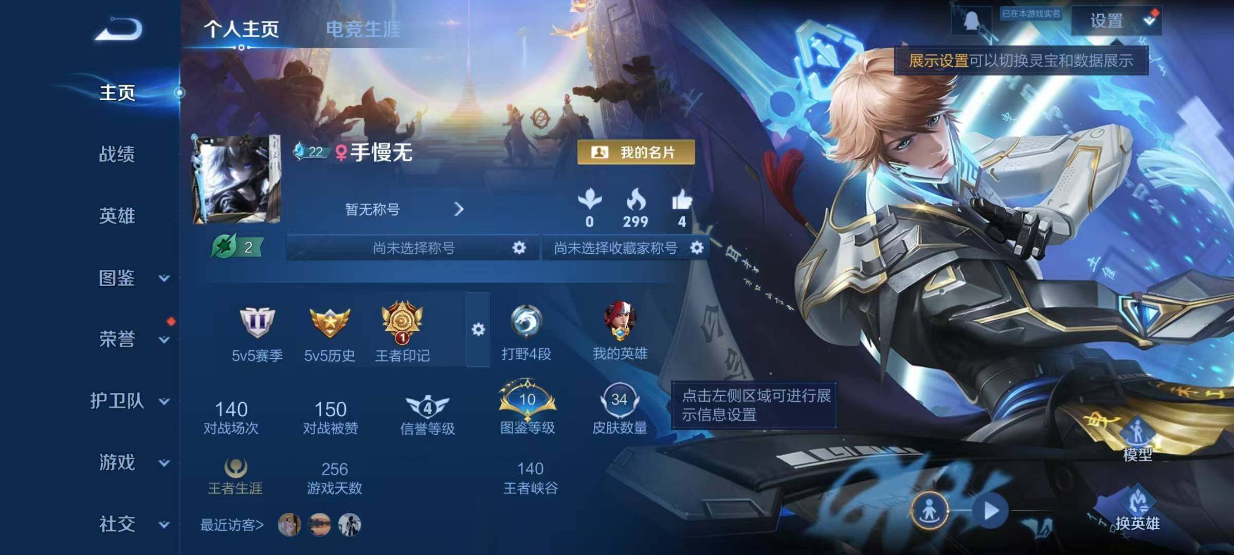 WZCMW414631王者荣耀账号详情图3