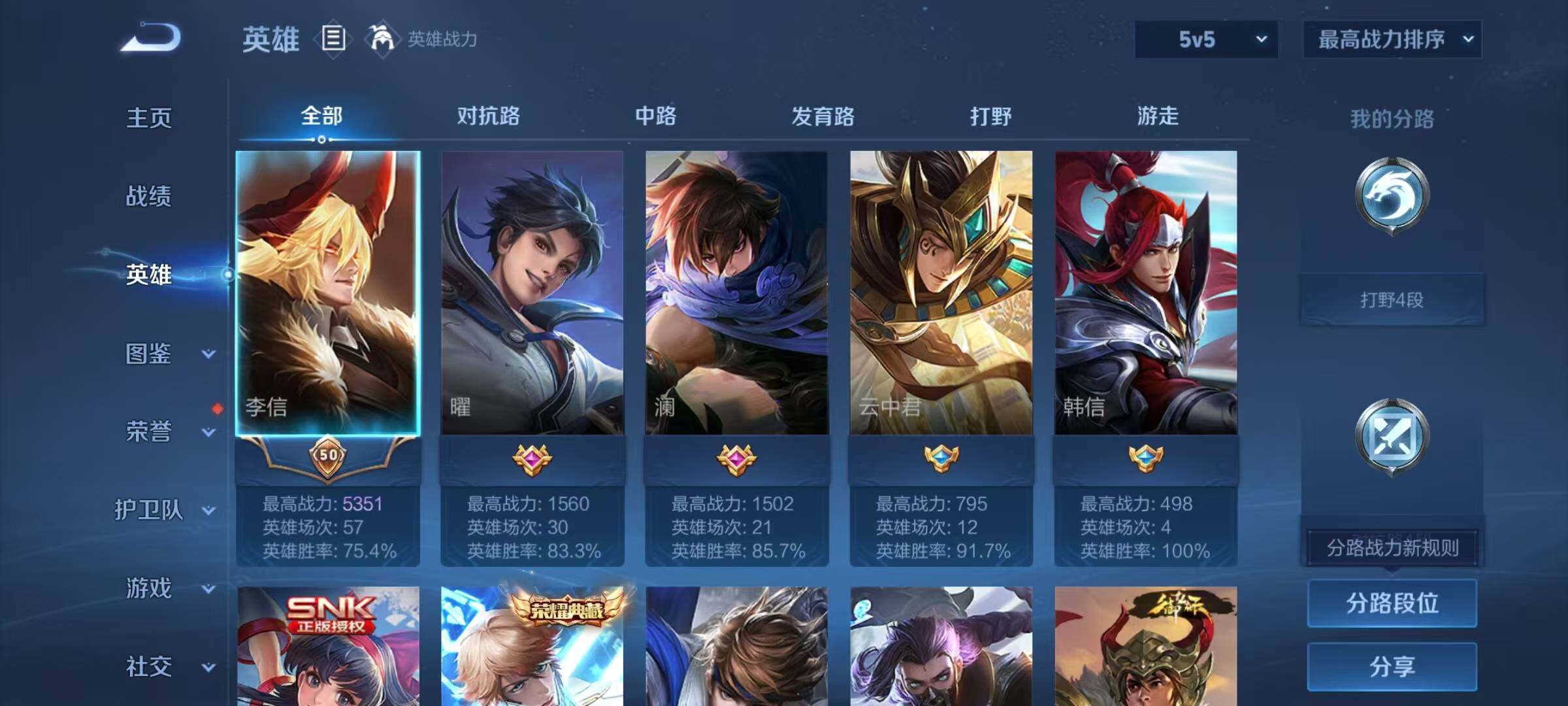 WZCMW414631王者荣耀账号详情图4