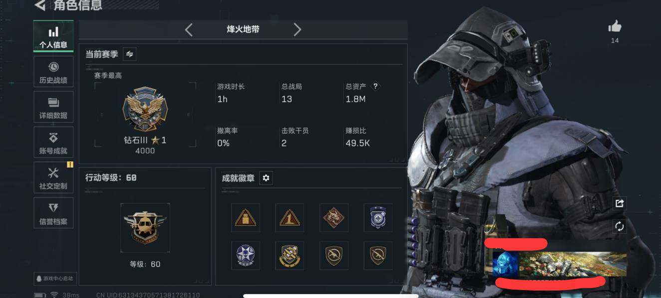 SJZCMW364826三角洲行动账号详情图3 SJZCMW364826三角洲行动账号详情图3