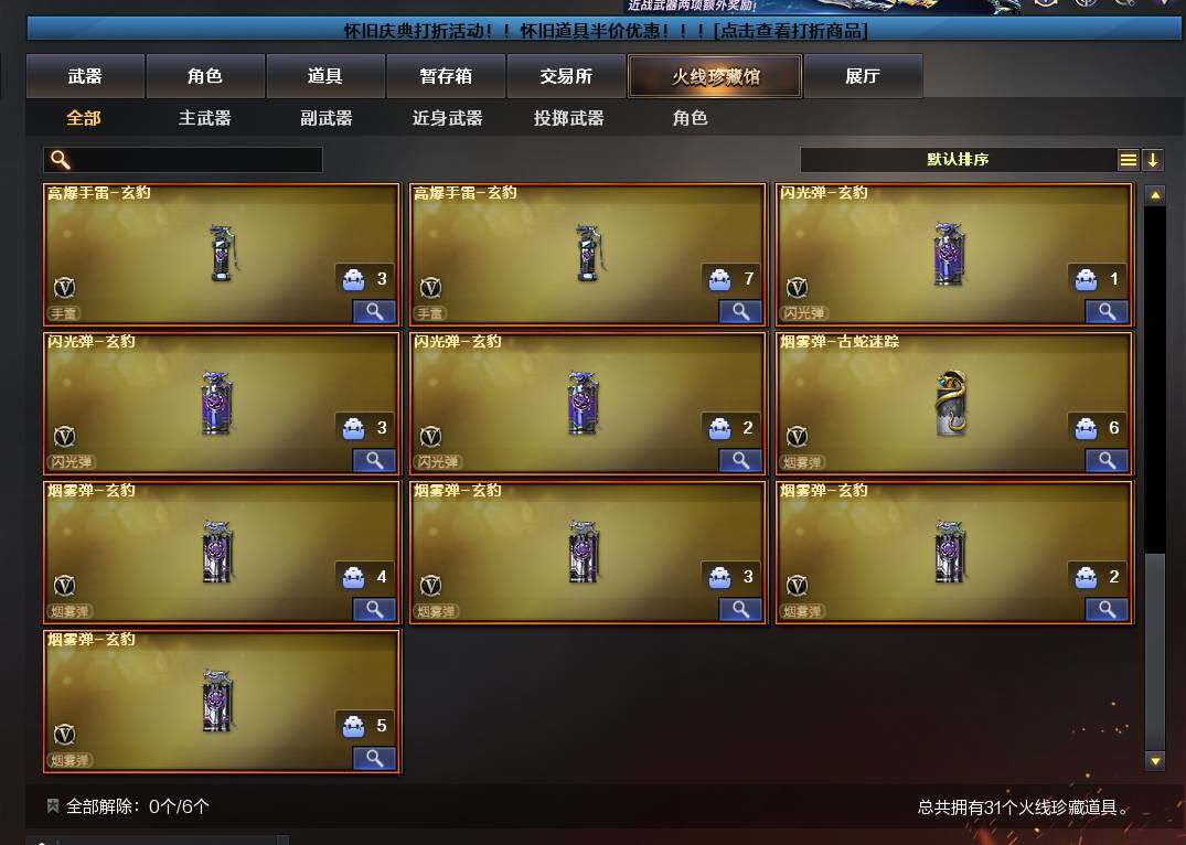 CFQM363082穿越火线账号详情图10 CFQM363082穿越火线账号详情图10