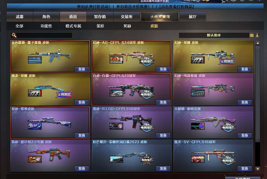 CFQM363082穿越火线账号详情图11 CFQM363082穿越火线账号详情图11