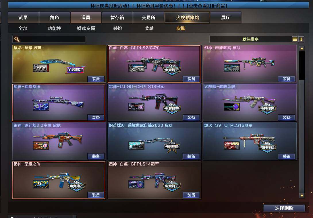 CFQM363082穿越火线账号详情图12 CFQM363082穿越火线账号详情图12