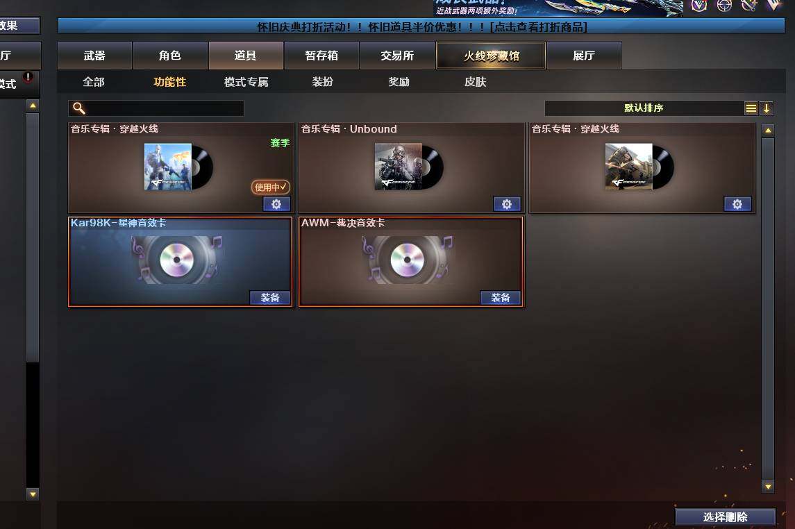 CFQM363082穿越火线账号详情图13 CFQM363082穿越火线账号详情图13