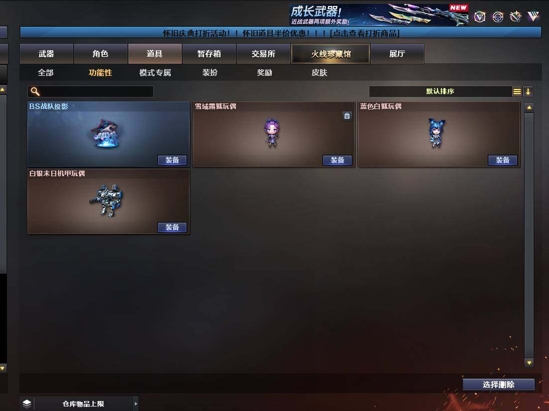 CFQM363082穿越火线账号详情图14 CFQM363082穿越火线账号详情图14