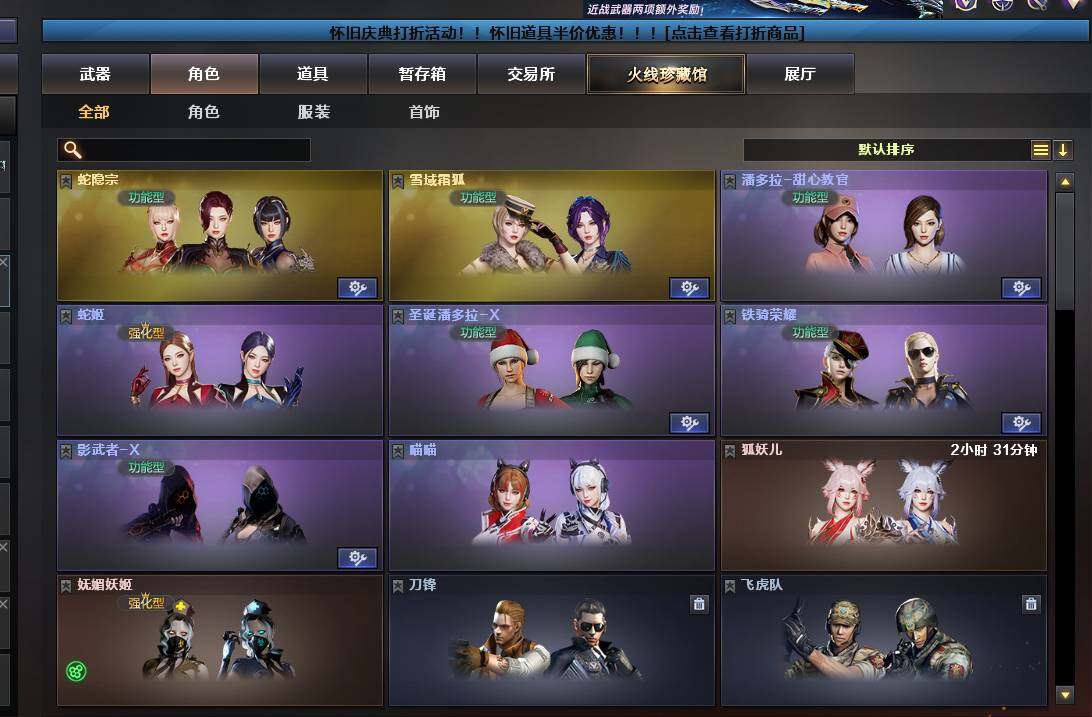 CFQM363082穿越火线账号详情图15 CFQM363082穿越火线账号详情图15