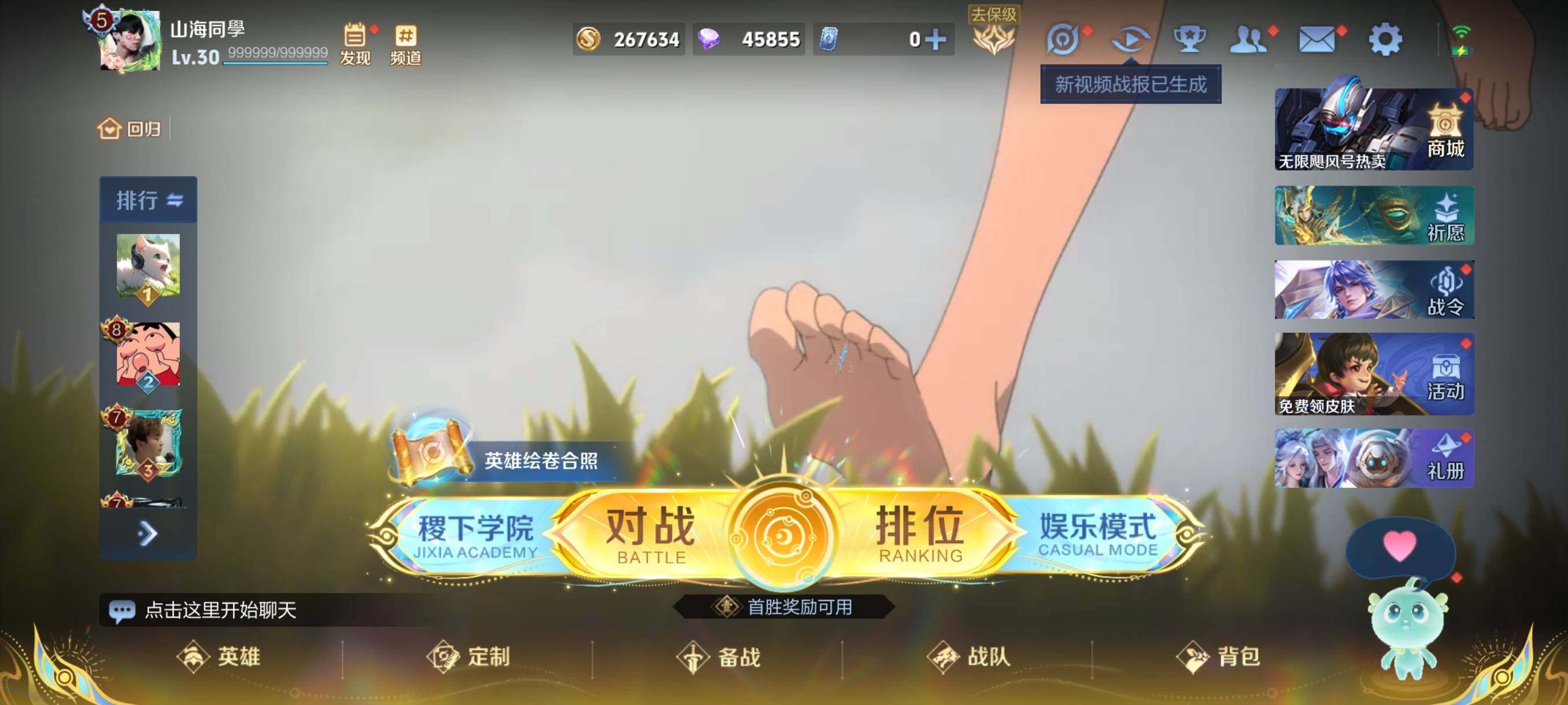 WZCMW3377600王者荣耀账号详情图2