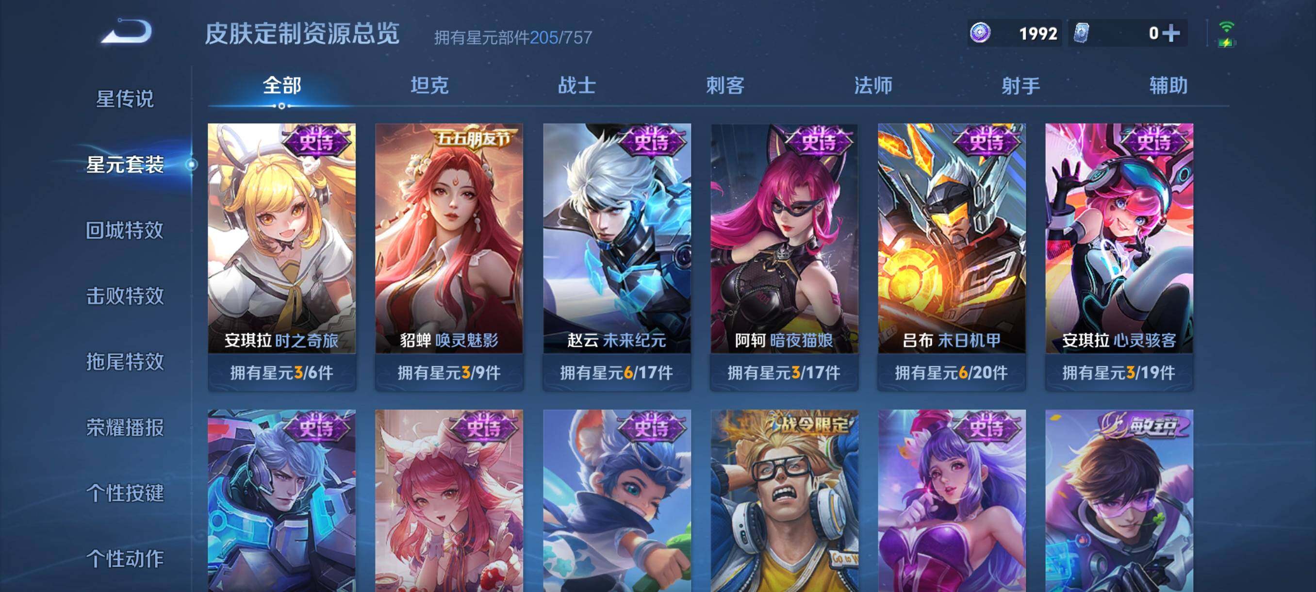 WZCMW3377600王者荣耀账号详情图28