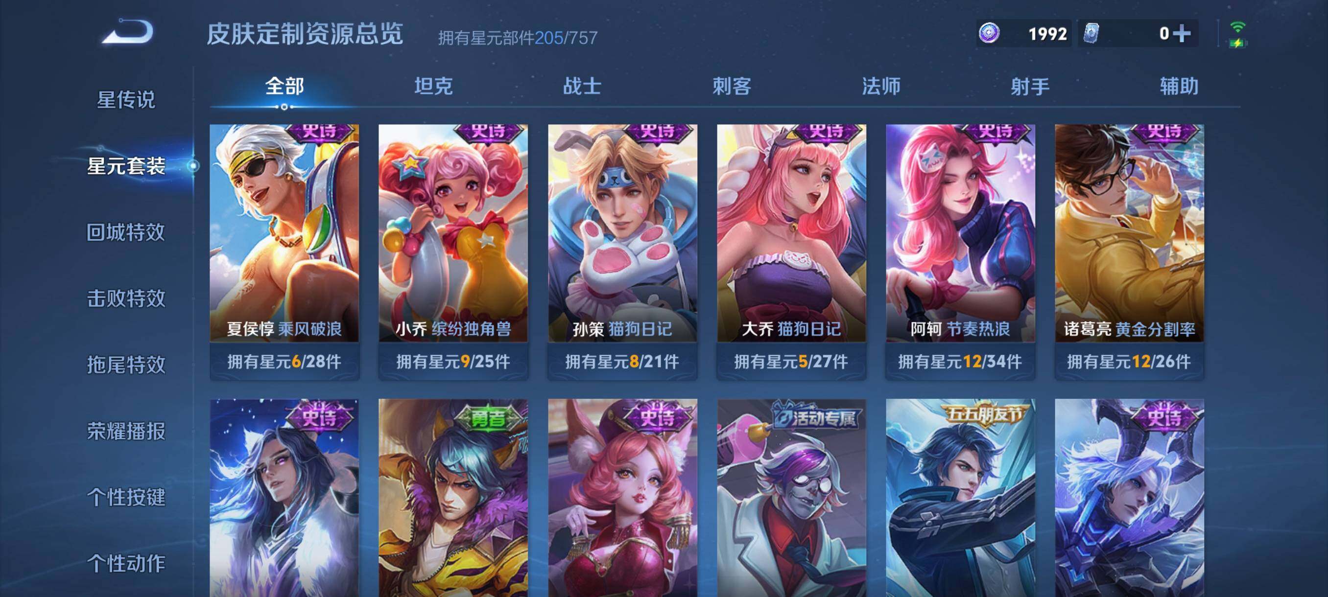 WZCMW3377600王者荣耀账号详情图27