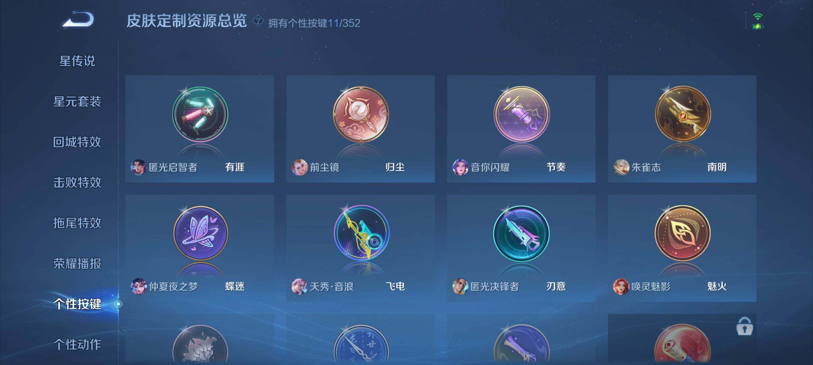 WZCMW3377600王者荣耀账号详情图11