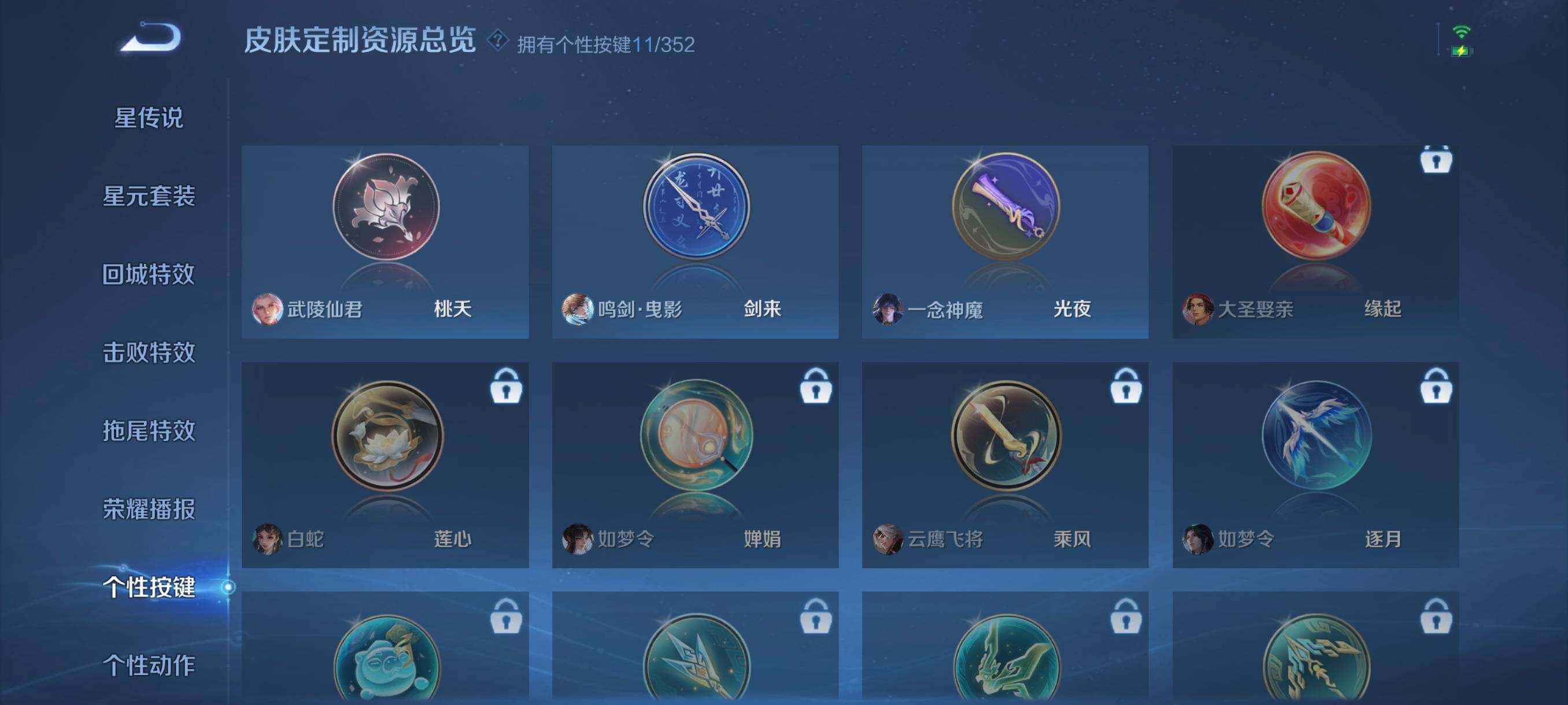 WZCMW3377600王者荣耀账号详情图10