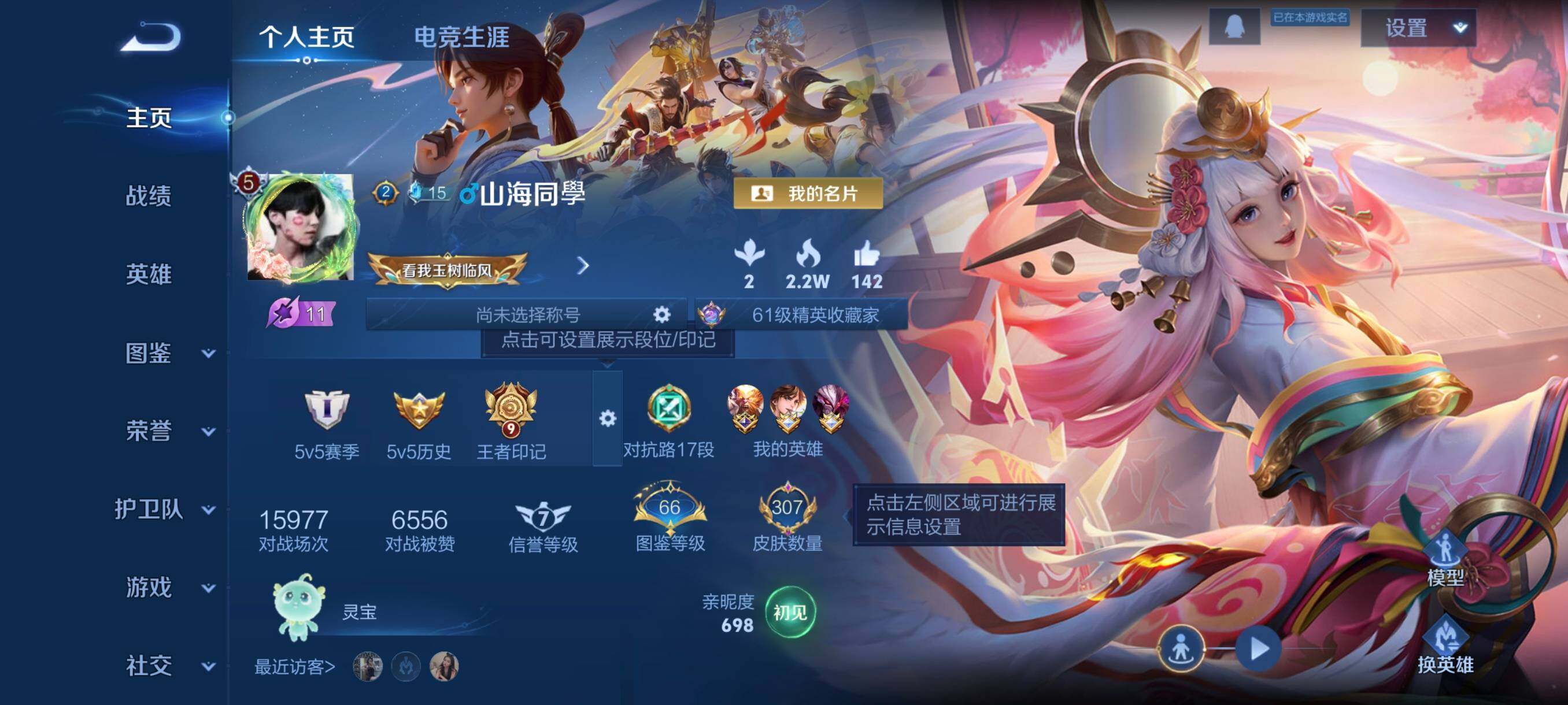 WZCMW3377600王者荣耀账号详情图3