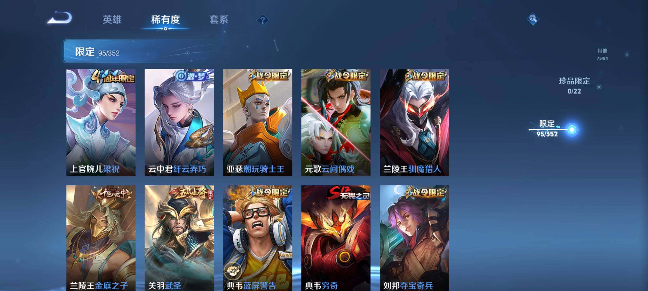 WZCMW3377600王者荣耀账号详情图26