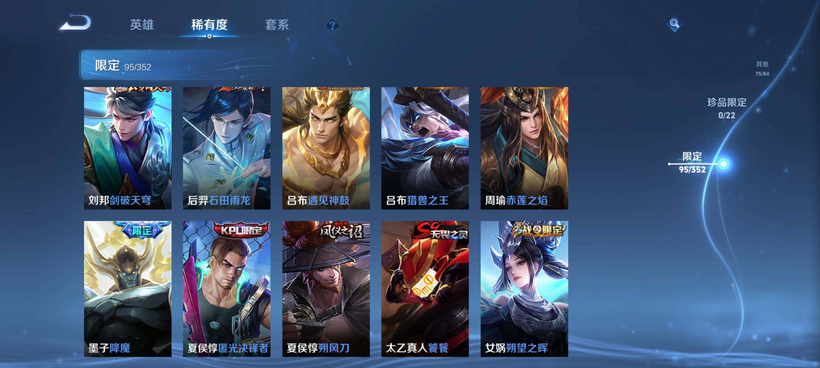 WZCMW3377600王者荣耀账号详情图25