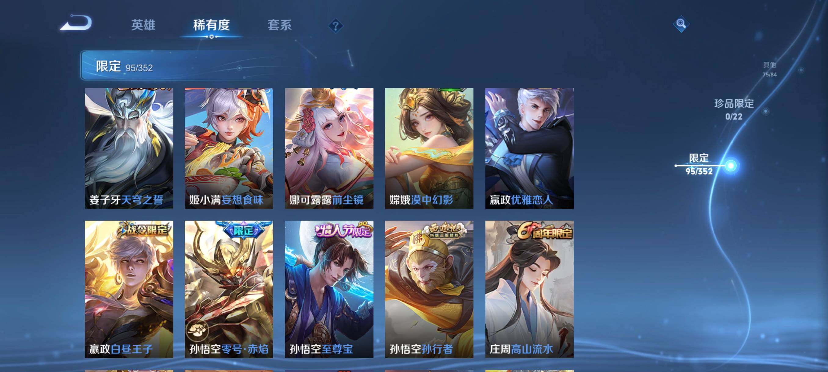 WZCMW3377600王者荣耀账号详情图24