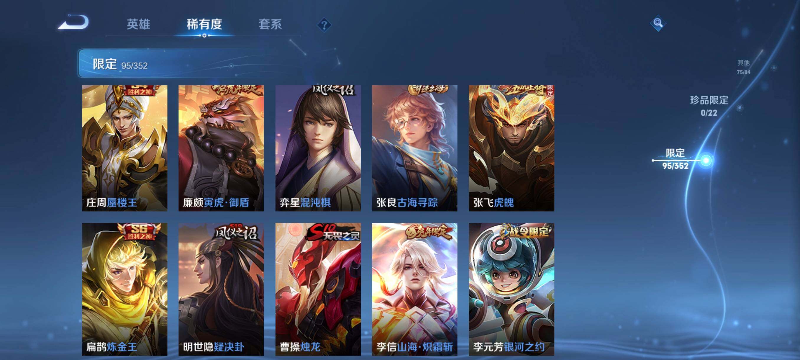 WZCMW3377600王者荣耀账号详情图23