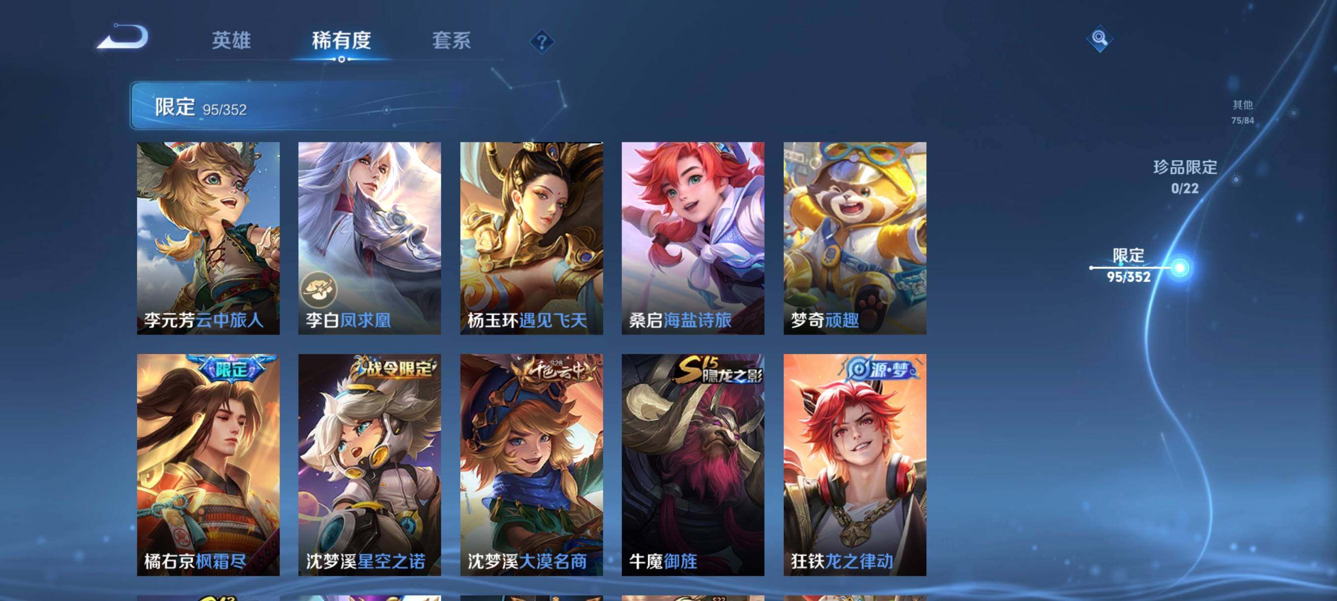 WZCMW3377600王者荣耀账号详情图22