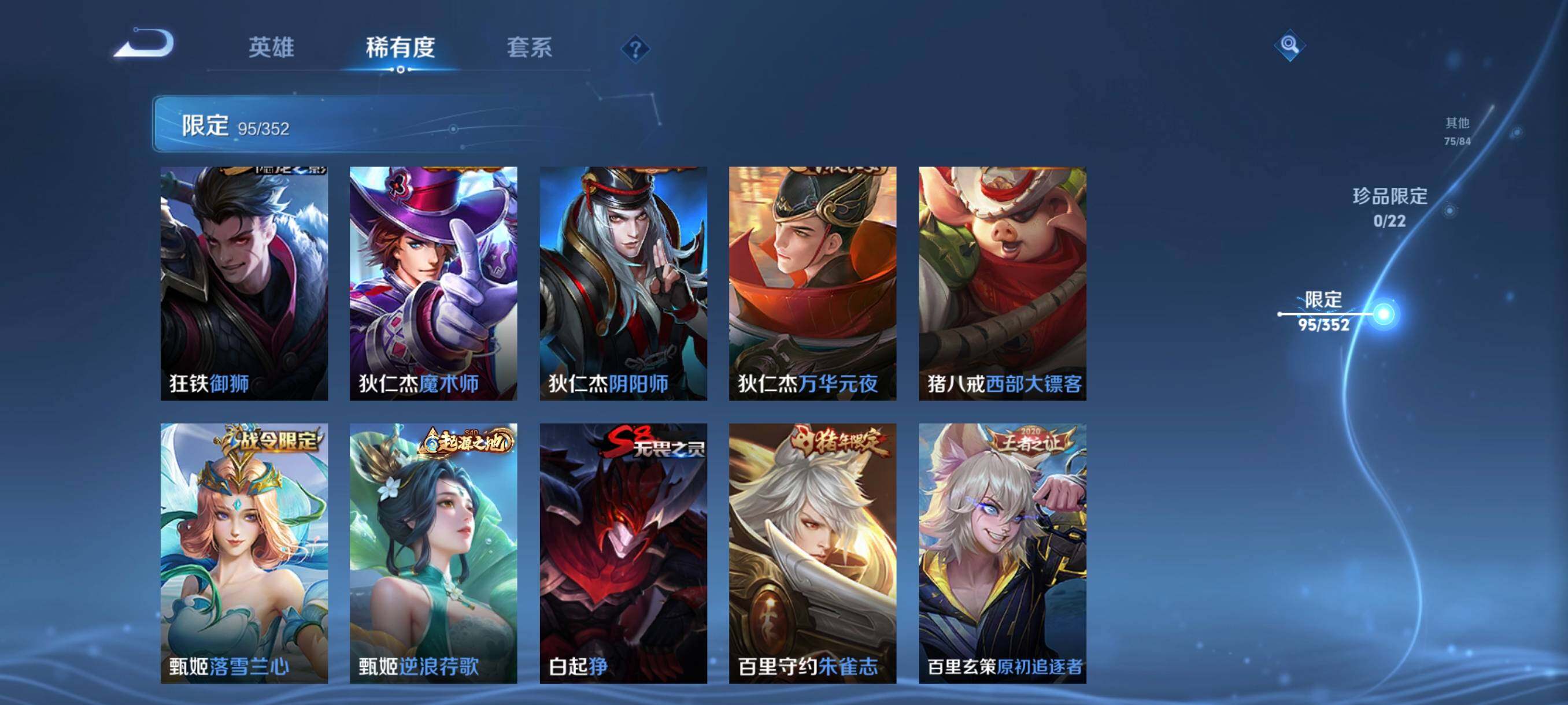 WZCMW3377600王者荣耀账号详情图21