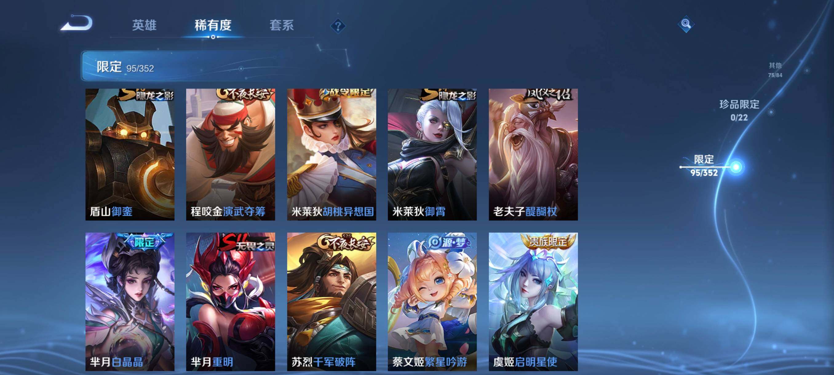 WZCMW3377600王者荣耀账号详情图20