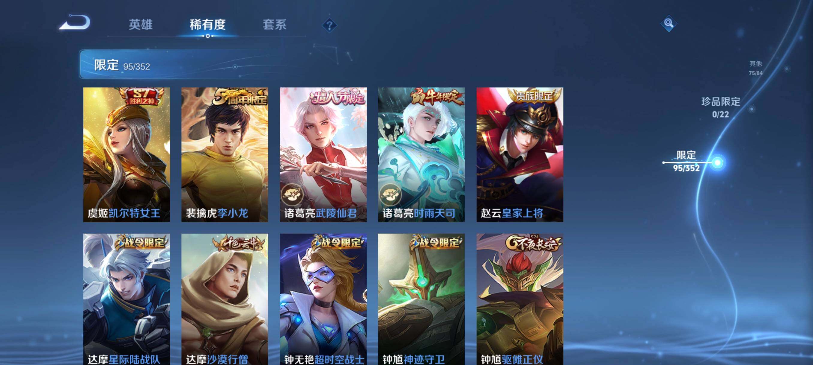 WZCMW3377600王者荣耀账号详情图19