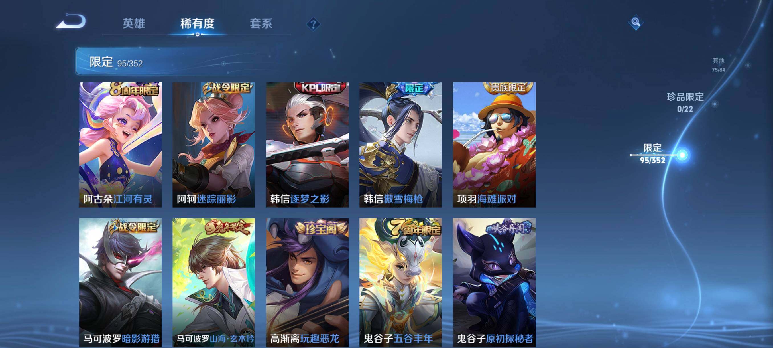 WZCMW3377600王者荣耀账号详情图18