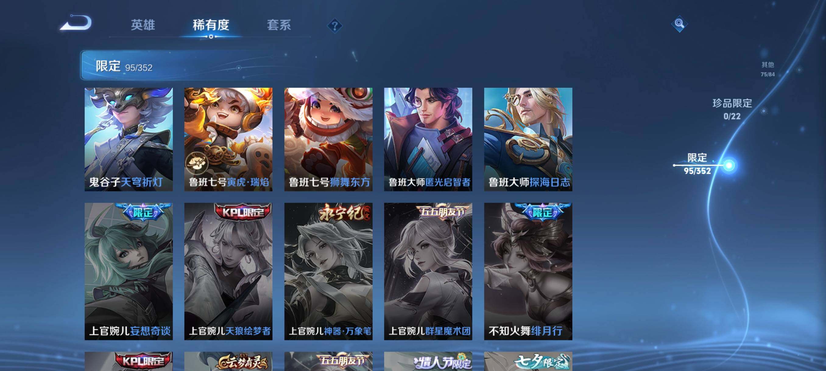 WZCMW3377600王者荣耀账号详情图17