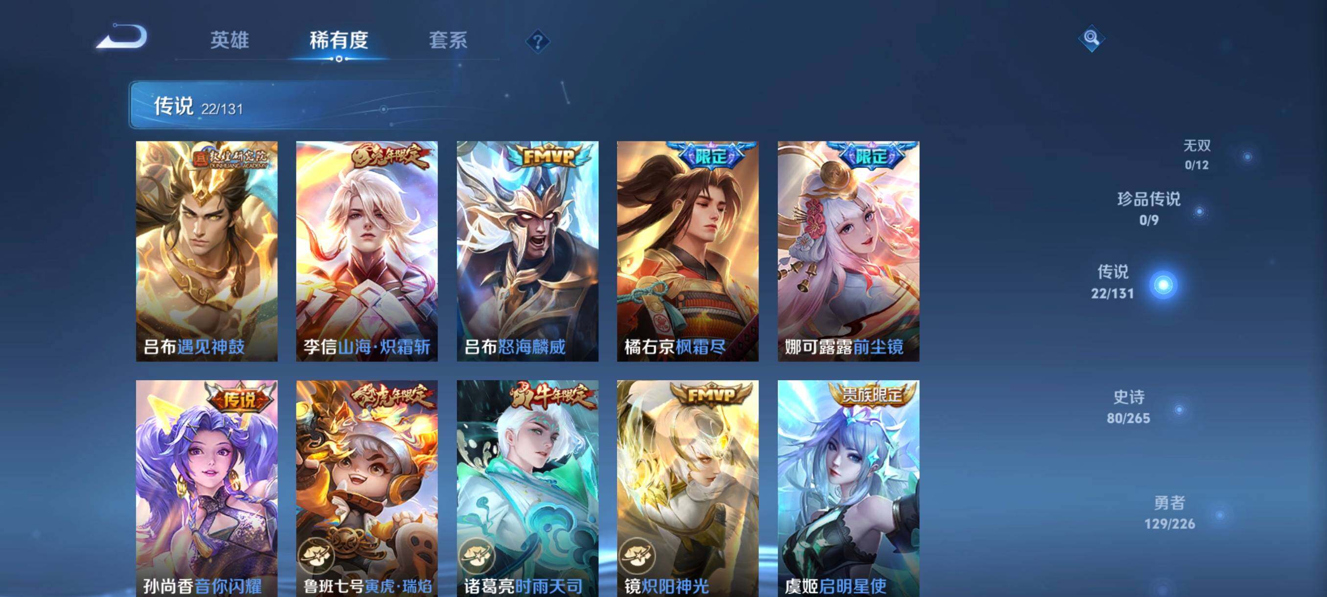 WZCMW3377600王者荣耀账号详情图16