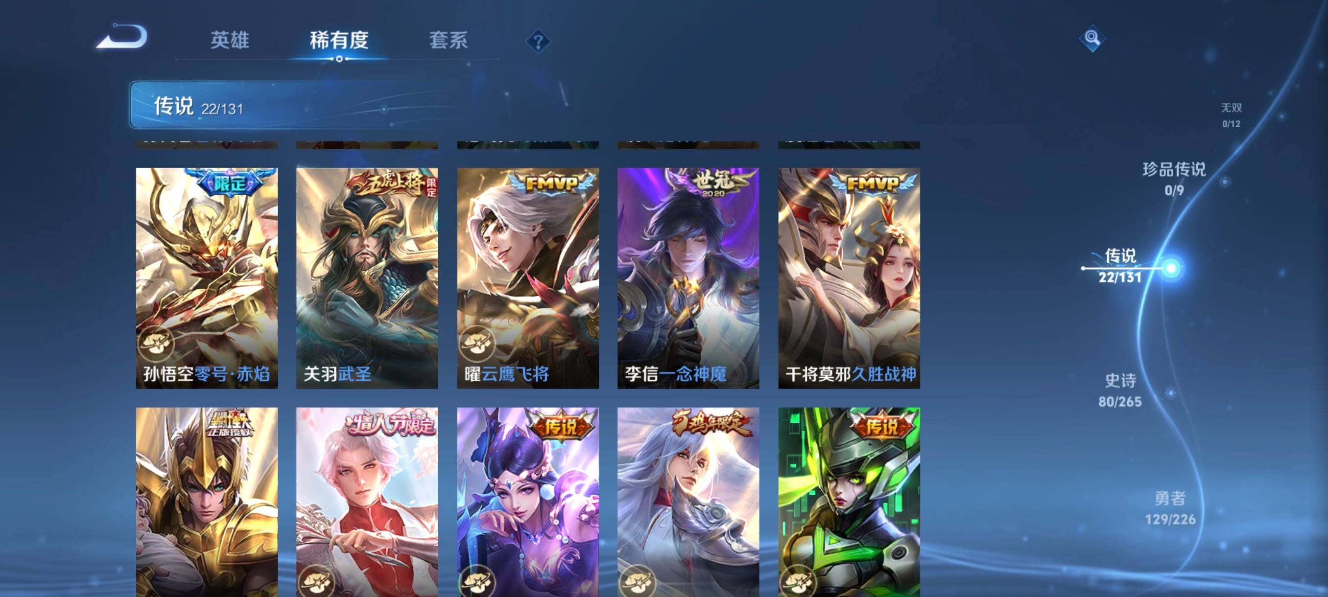 WZCMW3377600王者荣耀账号详情图15