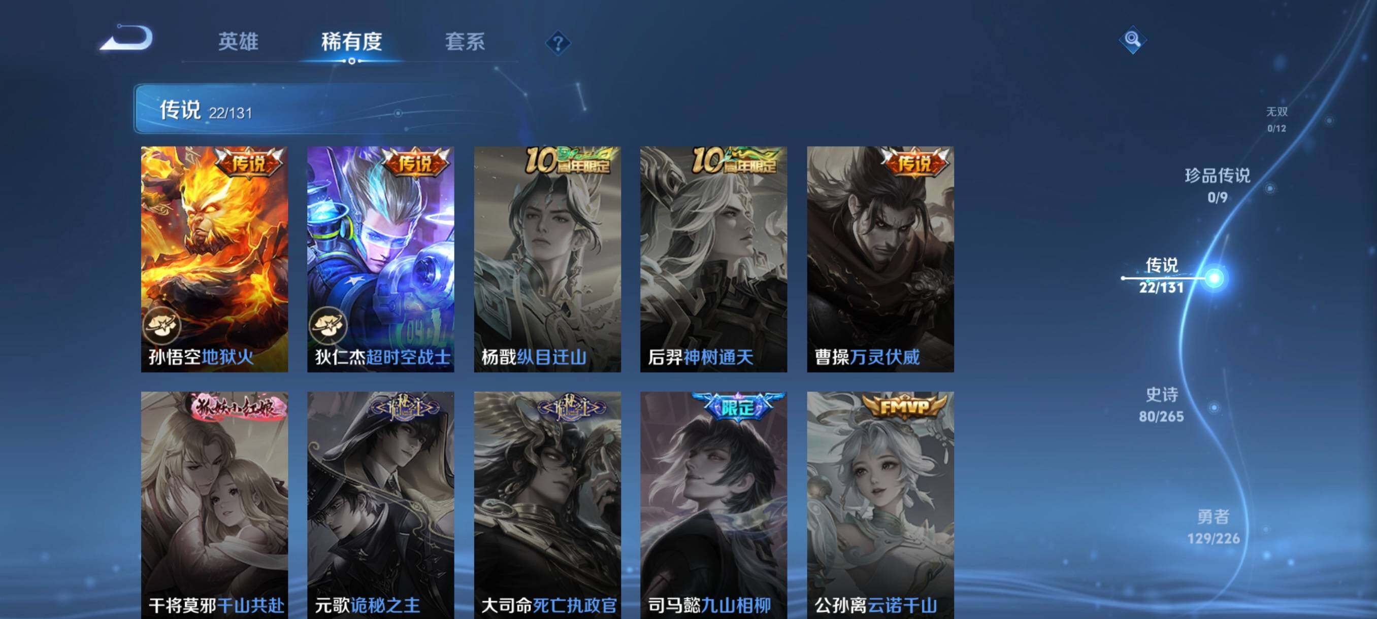 WZCMW3377600王者荣耀账号详情图14