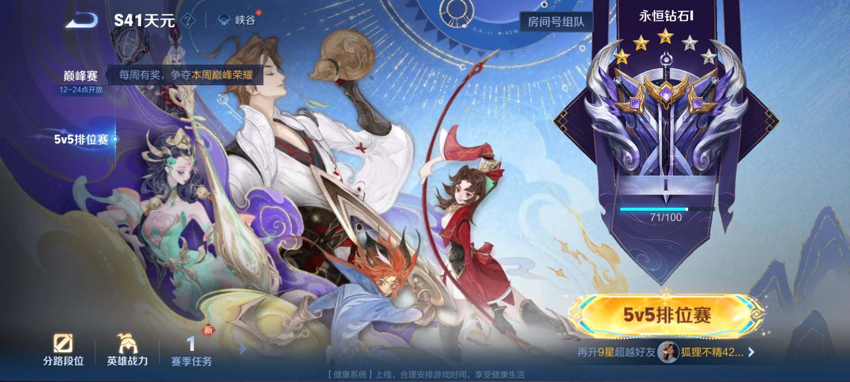 WZCMW3377600王者荣耀账号详情图4