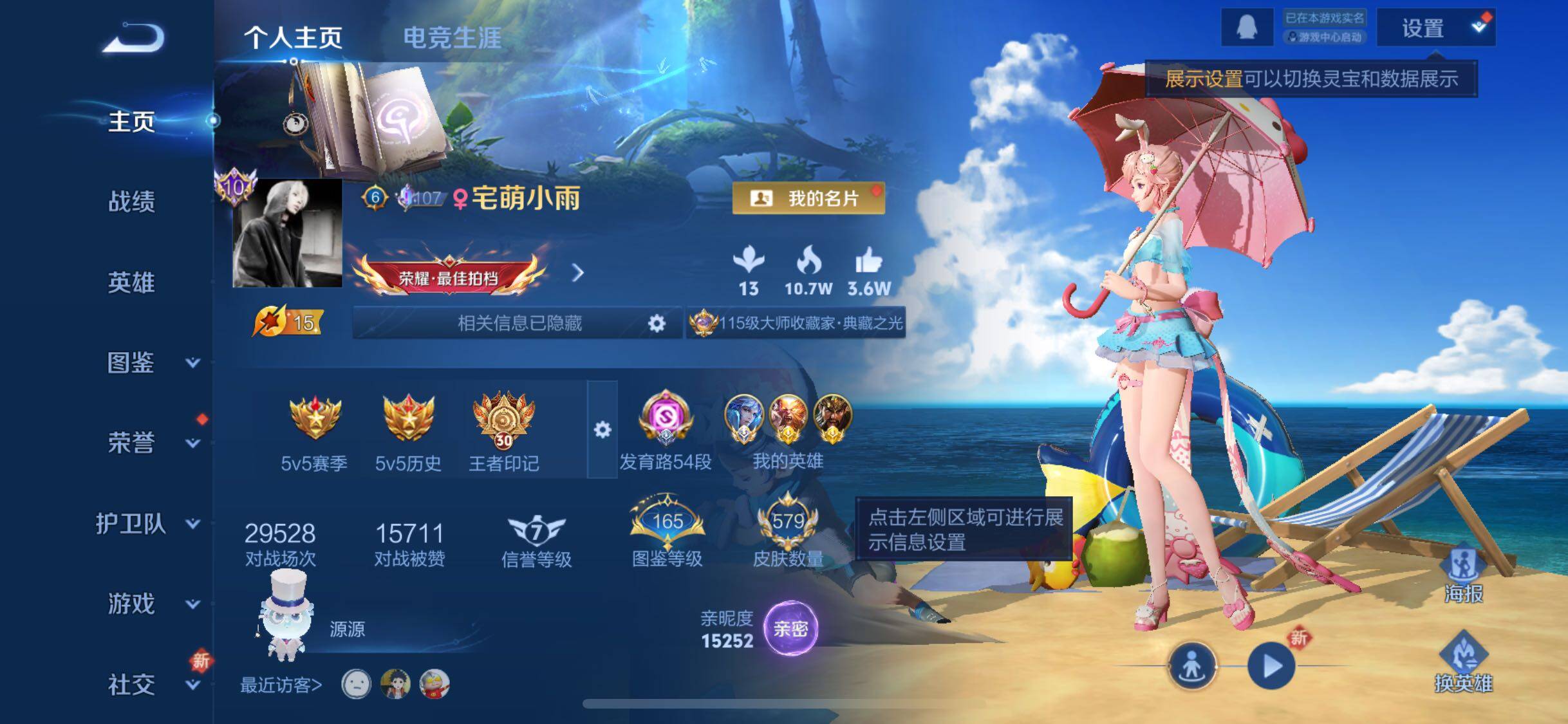 WZCMW3400104王者荣耀账号详情图2 WZCMW3400104王者荣耀账号详情图2