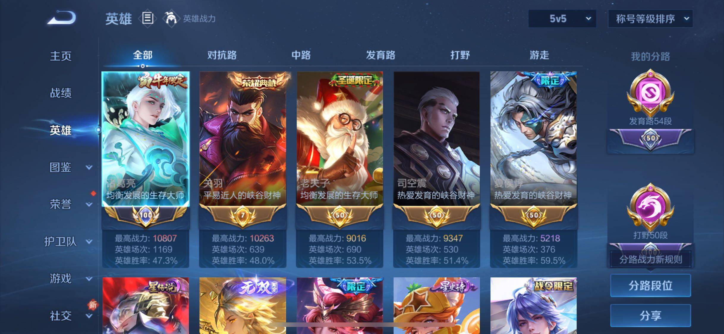 WZCMW3400104王者荣耀账号详情图3 WZCMW3400104王者荣耀账号详情图3