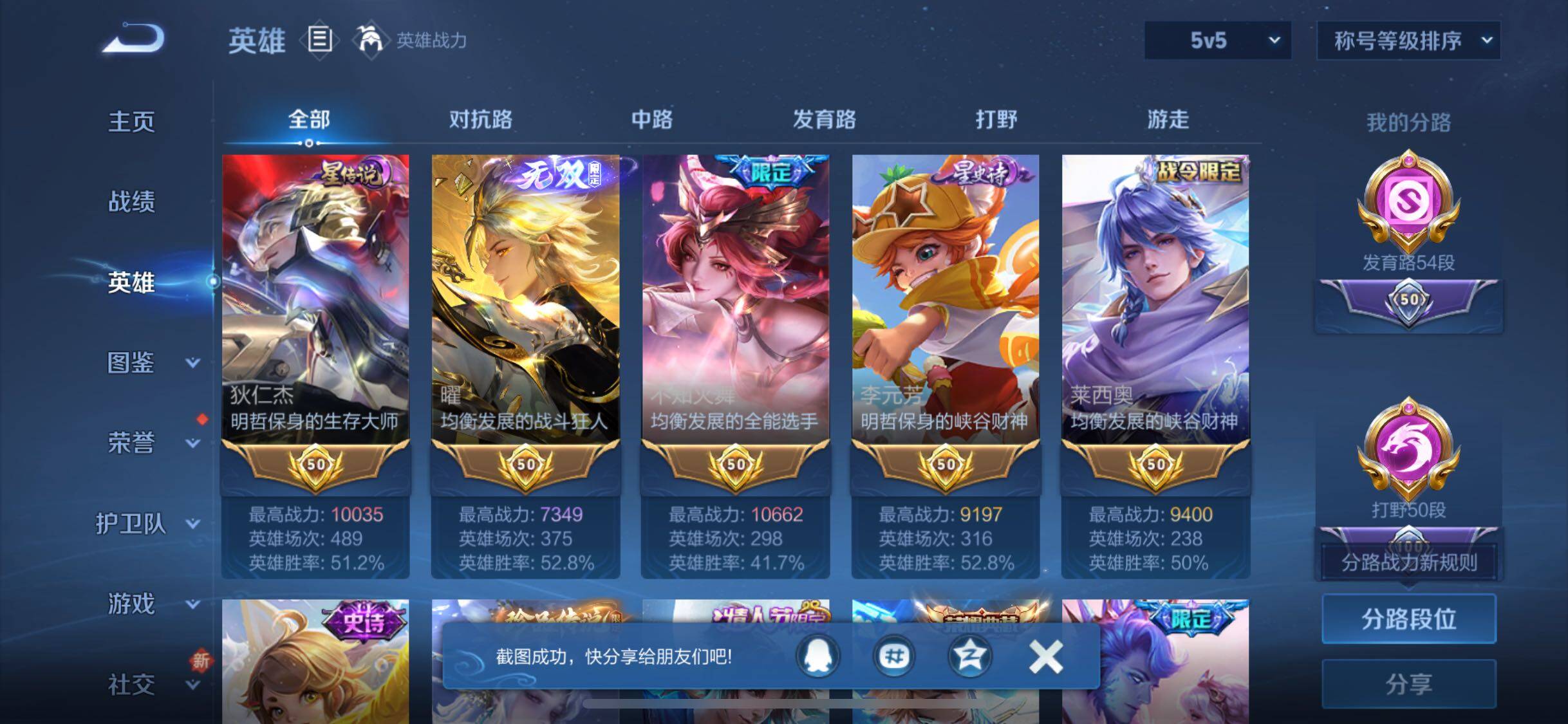 WZCMW3400104王者荣耀账号详情图4 WZCMW3400104王者荣耀账号详情图4