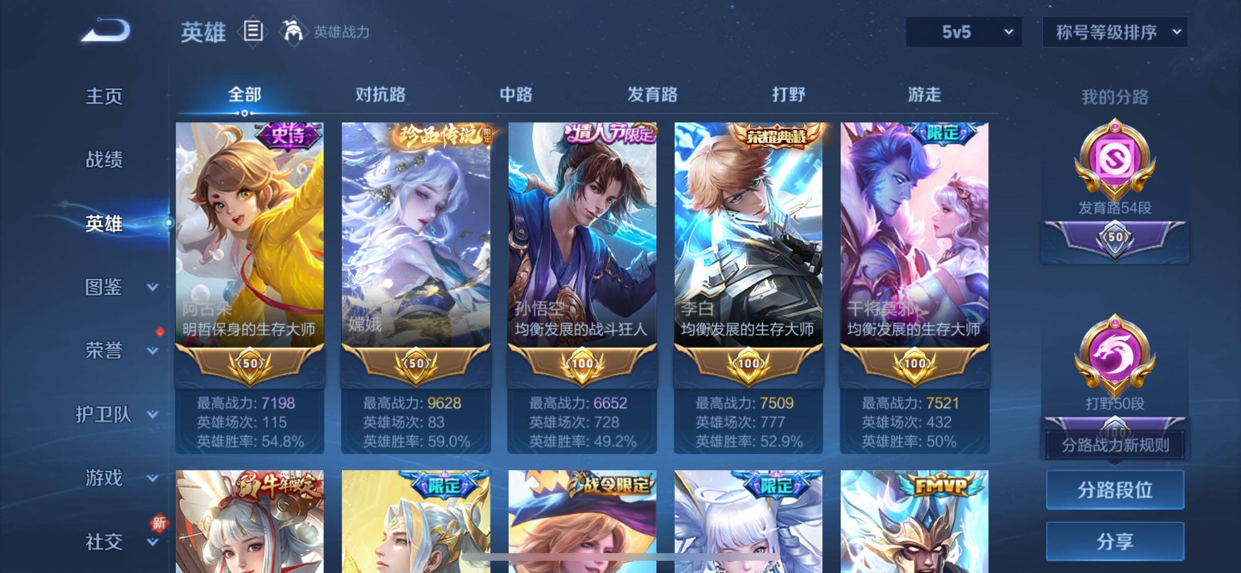 WZCMW3400104王者荣耀账号详情图5 WZCMW3400104王者荣耀账号详情图5